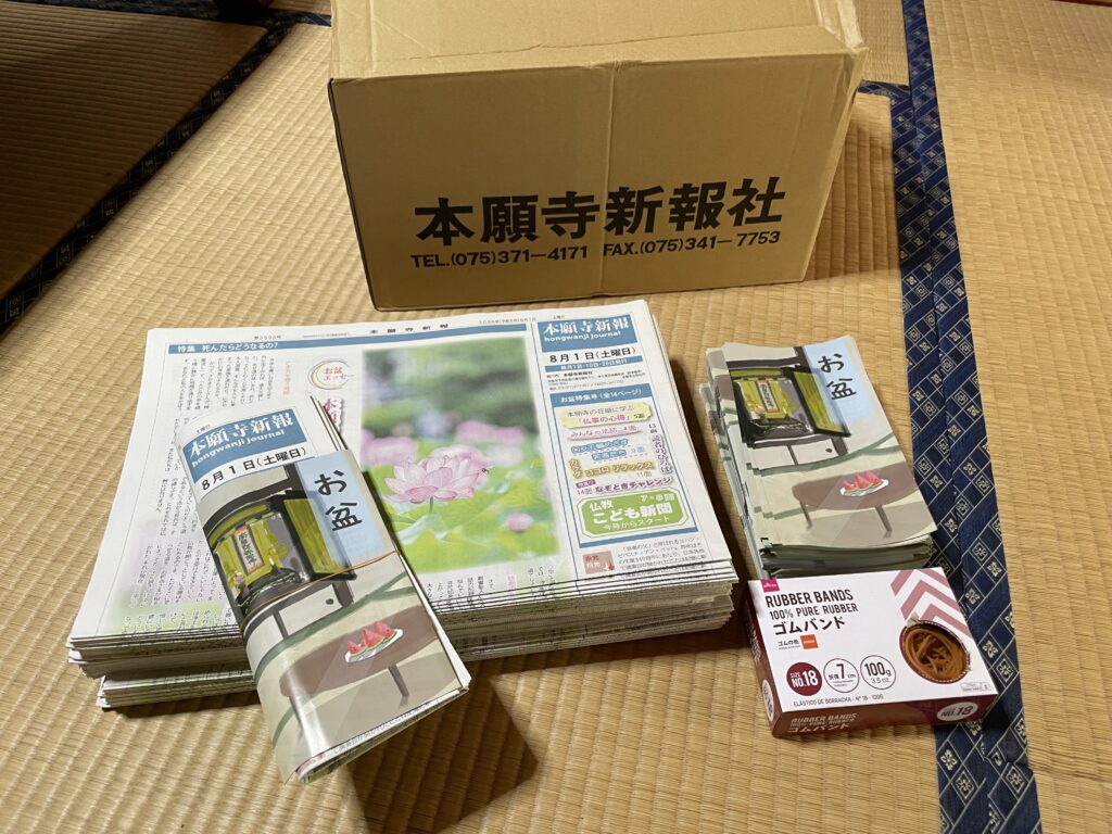 お盆参りで配布する新聞と冊子